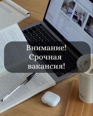 Требуется менеджер по поиску клиенов