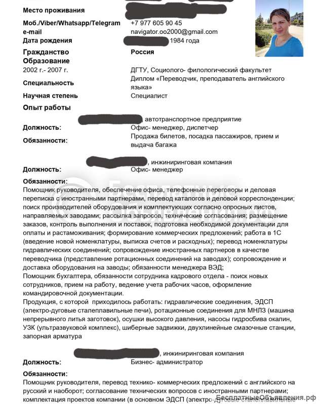 Администратор гостиницы