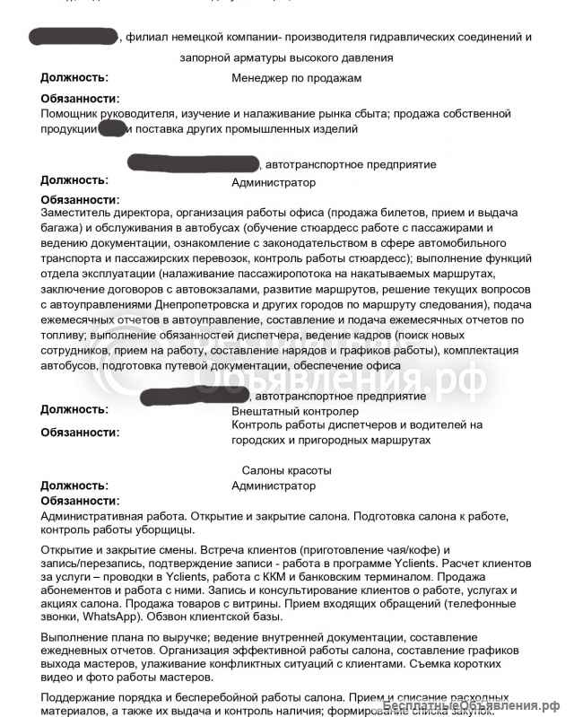 Администратор гостиницы