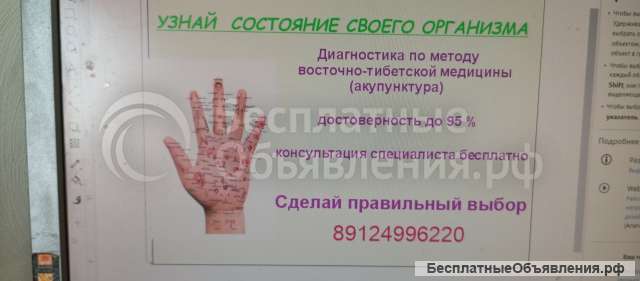 Диагностика организма