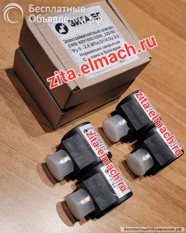 Катушки для электромагнитных клапанов серии 0927,0955 производство ЗИТА Болгария