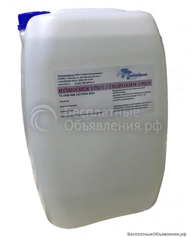 Биодиц пролонгированного действия ГИДРОХИМ 170/2 (HYDROCHEM 170/2), кан. 25 кг