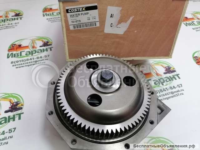 161-5719 Помпа Для двигателей Caterpillar C15, C16, C18, 3406E - 161-5719, 1615719