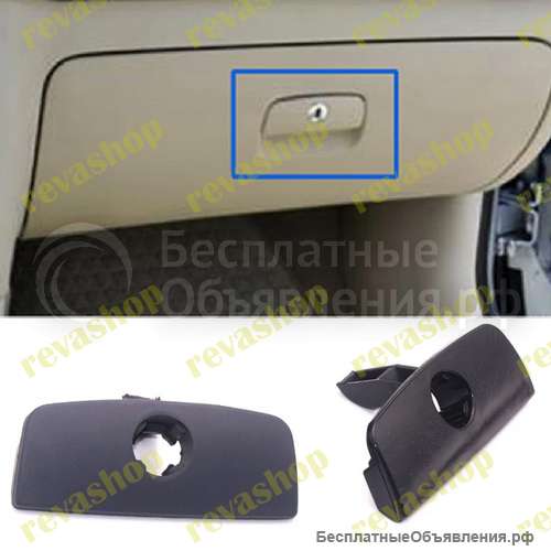 Ручка замка бардачка Volkswagen Passat B5 B5