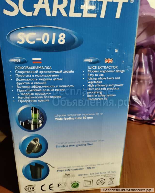 Соковыжималка