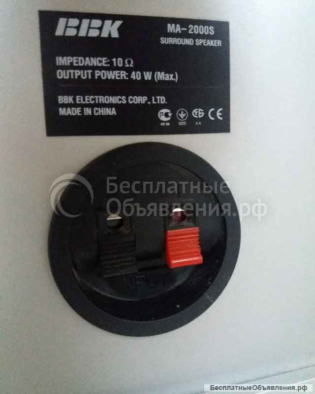 5 колонок от Домашний кинотеатр bbk 5.1 m MA2000S (САБ И ДЕКОДЕР ПРОДАНЫ)