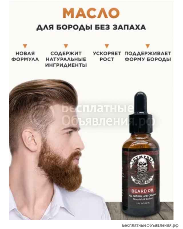 Мужской набор для ухода за волосами и бородой