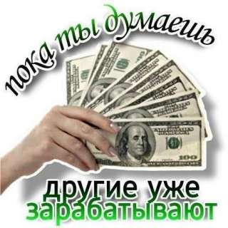 Нужны партнёры для удалённой работы