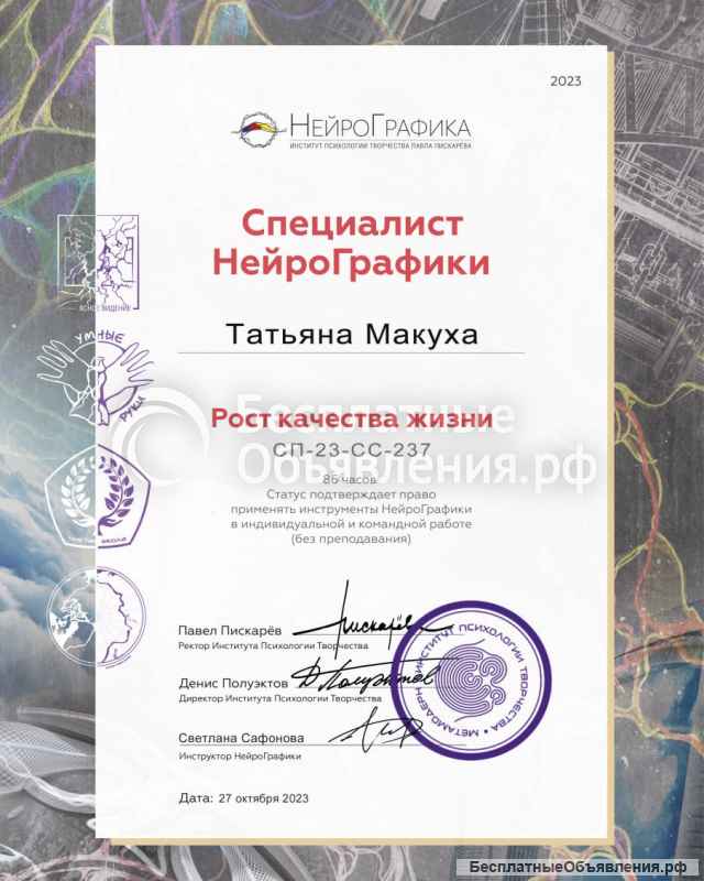 Рисуем улучшение жизни