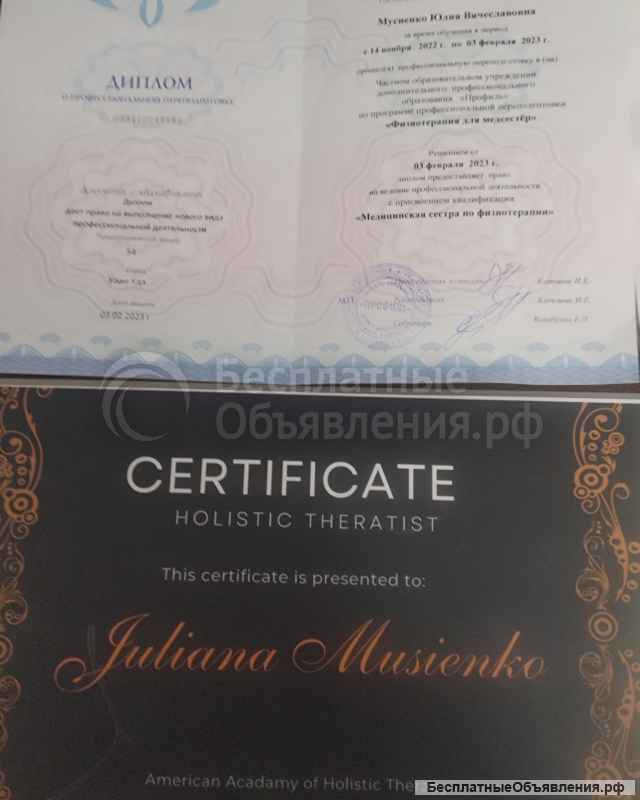 Массаж от релаксации до исцеления