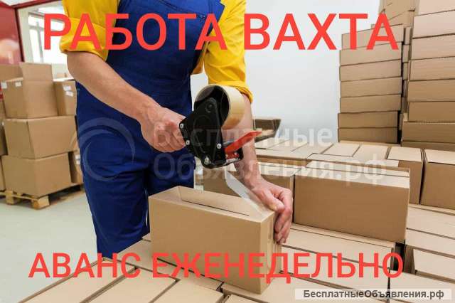 Работа вахтой москва 15 смен