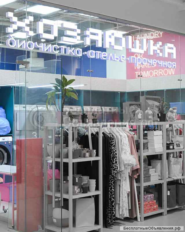 Франшиза инновационных химчисток «Хозяюшка»