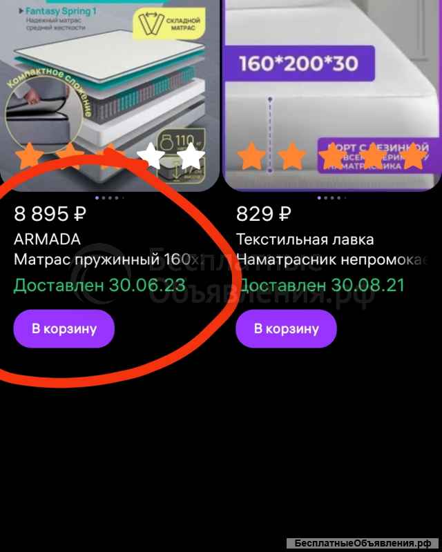 Двуспальная кровать с матрасом