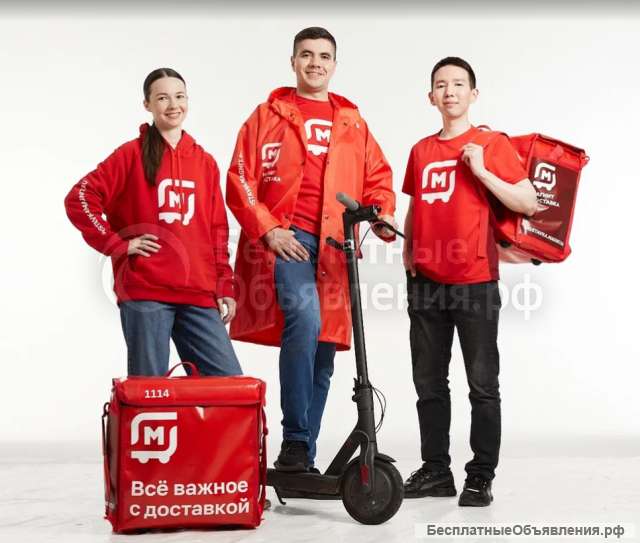 Курьер пеший/вело/авто