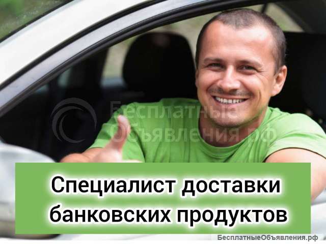 Курьер