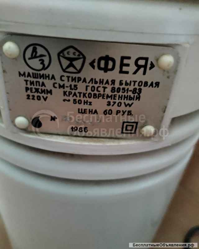 Портативная стиральная машинка "фея"