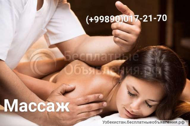 Массаж для дам стаж 17 лет на дому
