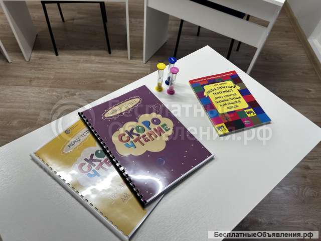 Репетитор по скорочтению