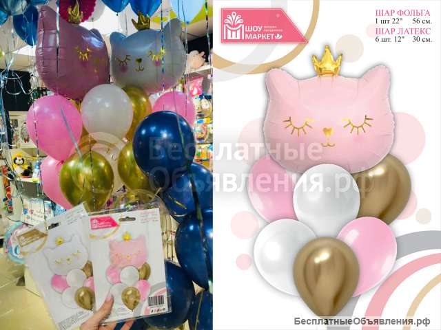 Наборы из воздушных шариков