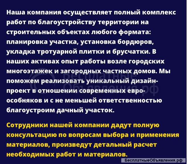 Укладка тротуарной плитки и брусчатки под ключ