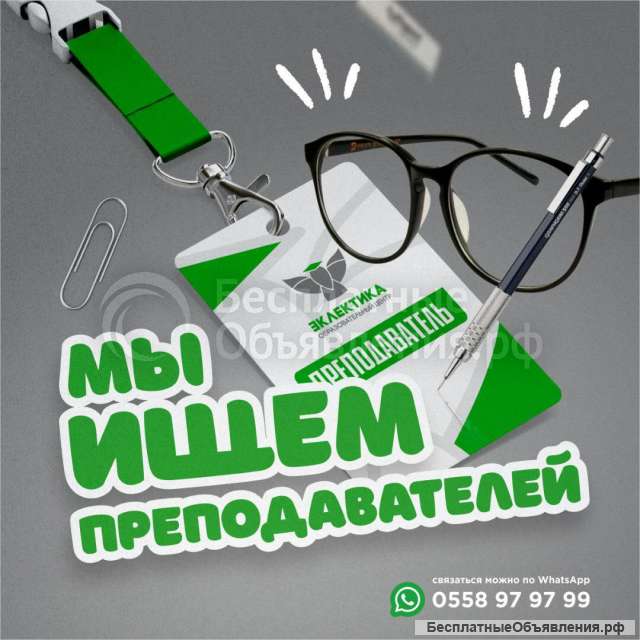 Преподаватель класса вокал