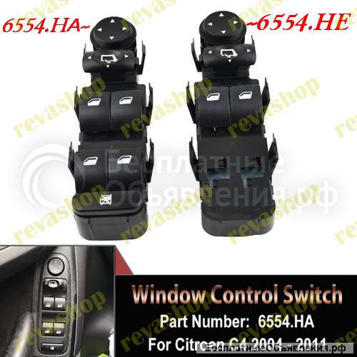 Кнопки стеклоподъемников Citroen C4 6554HA