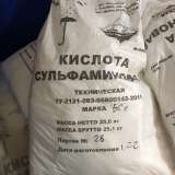 Купим кислоты борную, лимонную, аскорбиновую и другие кислоты неликвиды по РФ