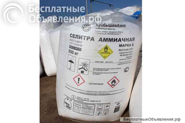 Купим азофоска, диаммофоска, селитра аммиачная, белила бц-ом неликвиды по РФ