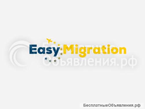 Юридическая помощь с иммиграцией