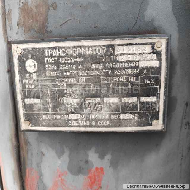 Трансформатор ТМ-250/10б/у