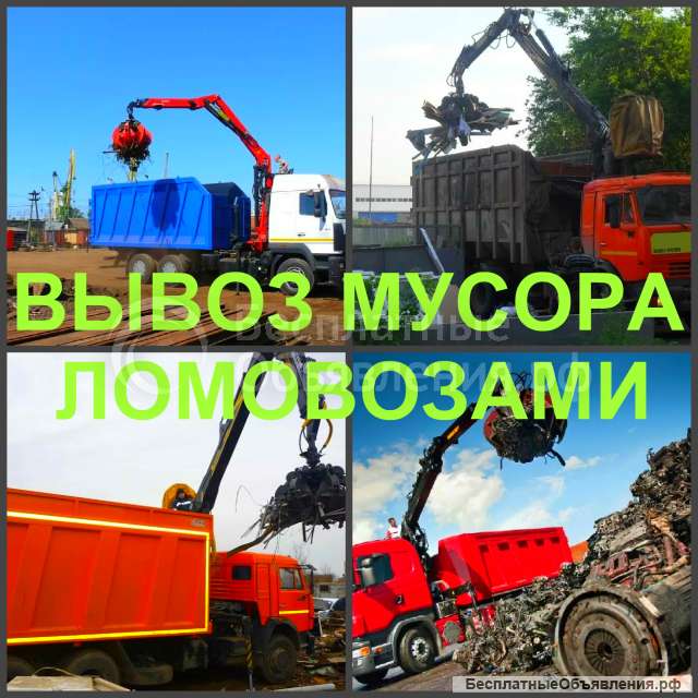 Вывоз мусора Воронеж, вывезти мусор в Воронеже
