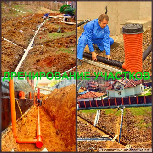 Дренаж Воронеж, дренирование участка в Воронеже
