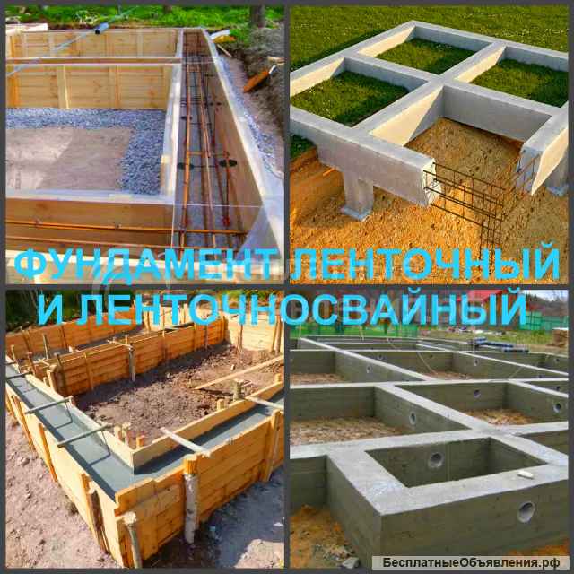 Фундамент Воронеж, устройство фундамента в Воронеже