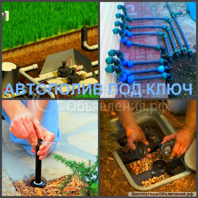 Автополив Воронеж, автоматический полив в Воронеже