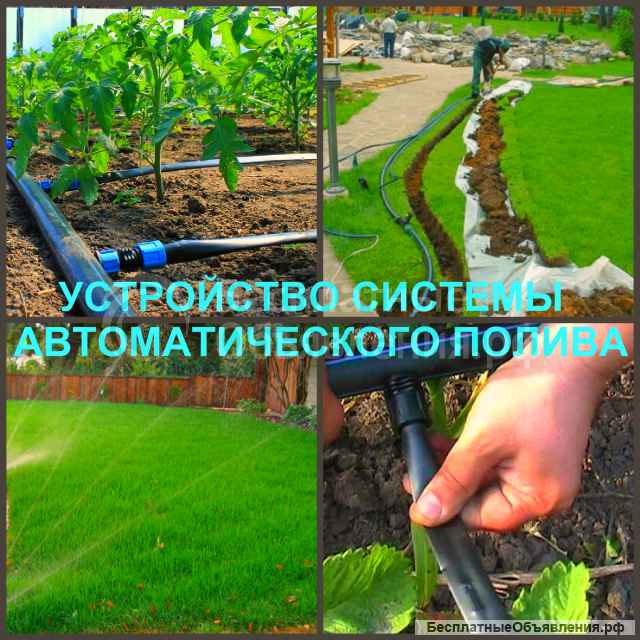 Автополив Воронеж, автоматический полив в Воронеже