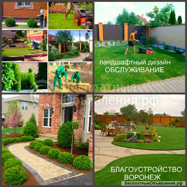 Ландшафтный дизайн Воронеж, озеленение в Воронеже