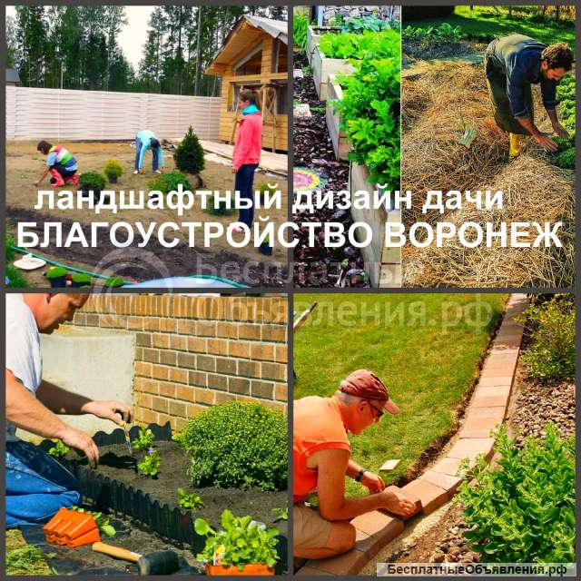 Ландшафтный дизайн Воронеж, озеленение в Воронеже