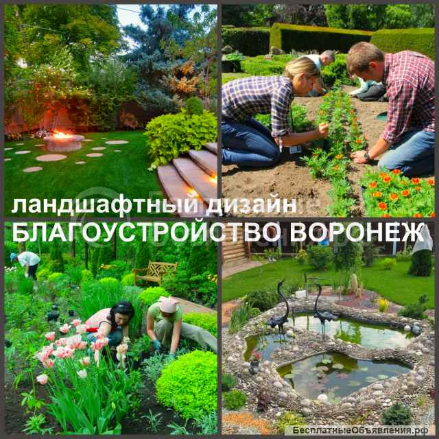 Ландшафтный дизайн Воронеж, озеленение в Воронеже