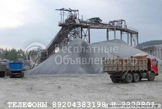Отсев Воронеж купить гранитный отсев с доставкой