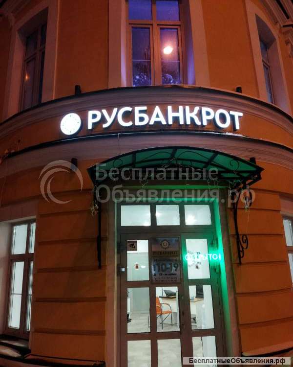 Световая реклама