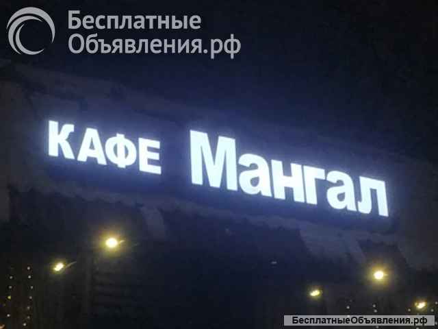 Световая реклама