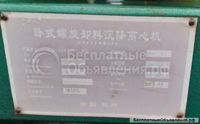 Центрифуга LW 500х1000-NB