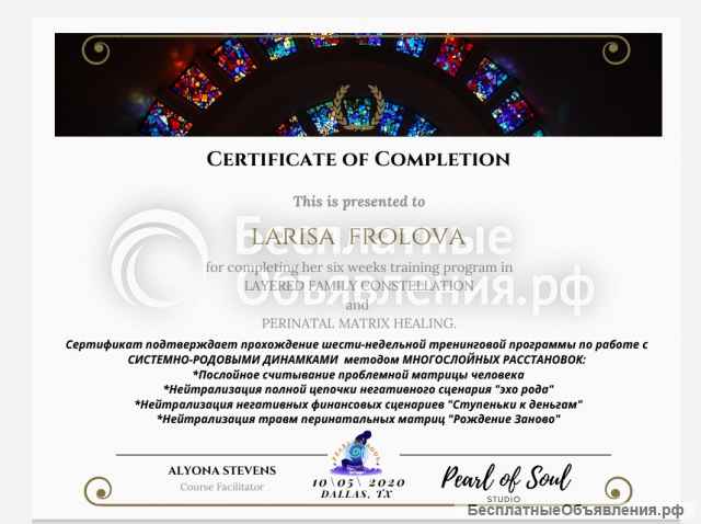 Мета-психолог, расстановки