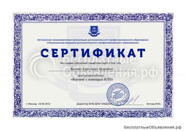 Коуч. Лайф/ бизнес-коучинг