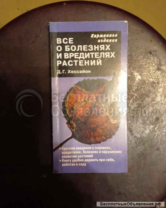 Книги по кактусам и растениям