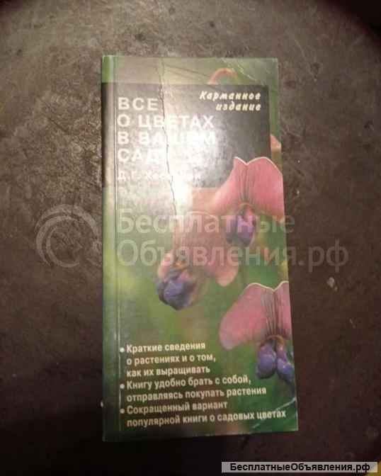 Книги по кактусам и растениям