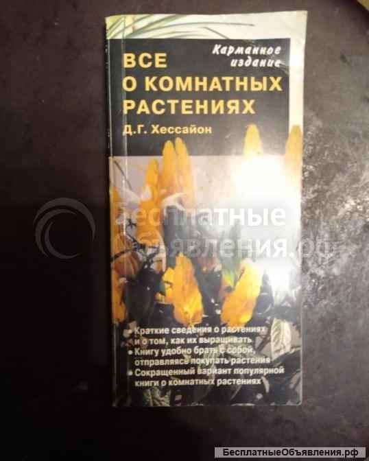 Книги по кактусам и растениям