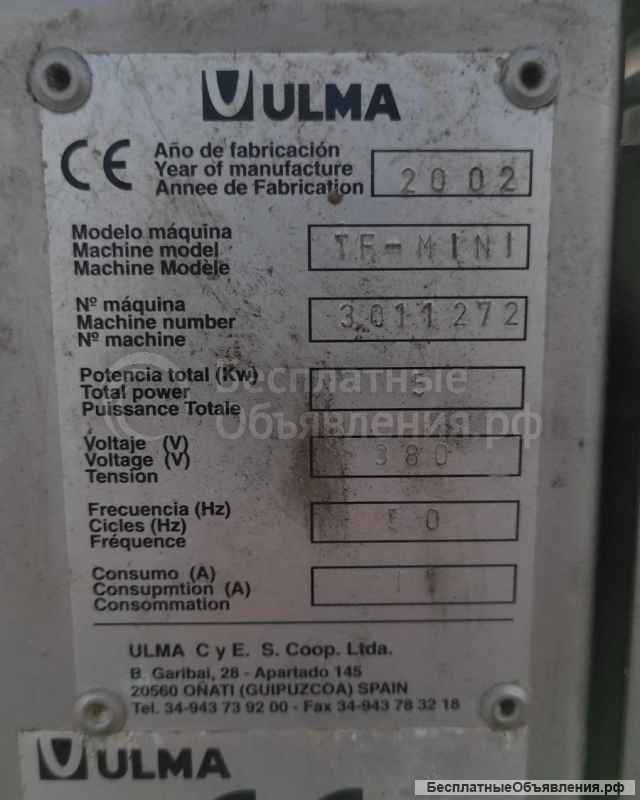 Термоформер ULMA TF-Mini