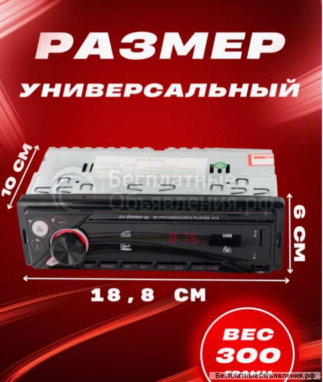 Магнитола пионер с блютуз