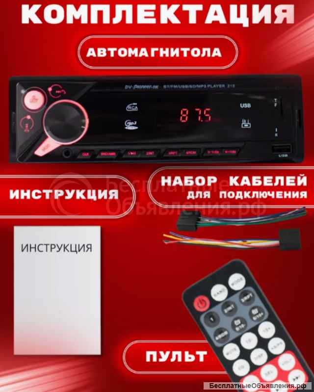 Магнитола пионер с блютуз